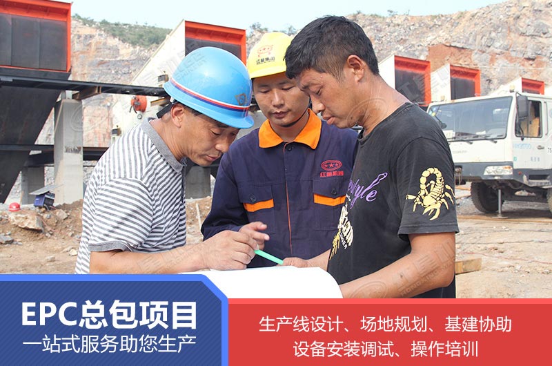 壹号娱乐官网机器厂家EPC售后服务全过程参与
