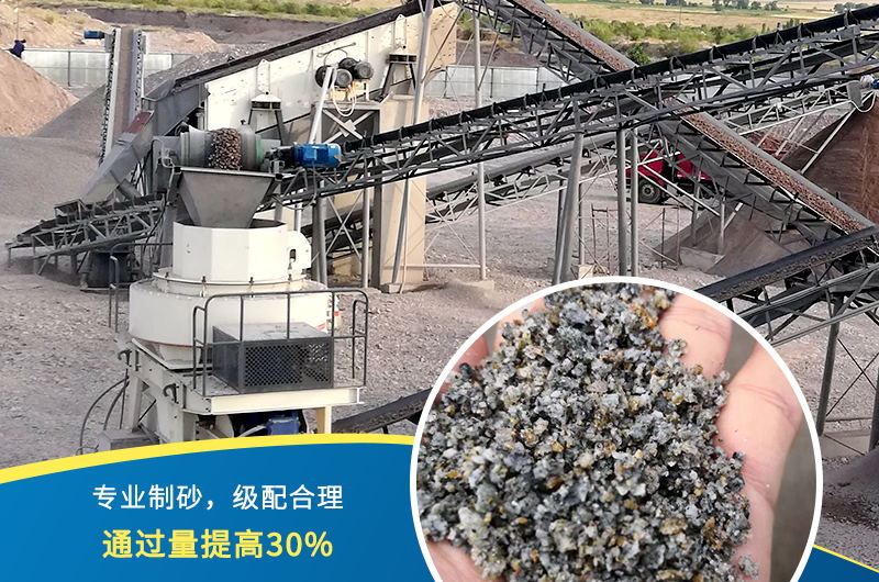 壹号娱乐官网机器石头制砂机出料好、品质过关，价格更实惠