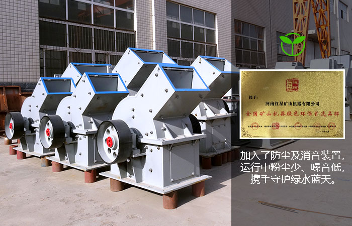 壹号娱乐官网建筑砂石料锤式破碎机