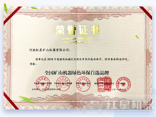 壹号娱乐官网环保证书