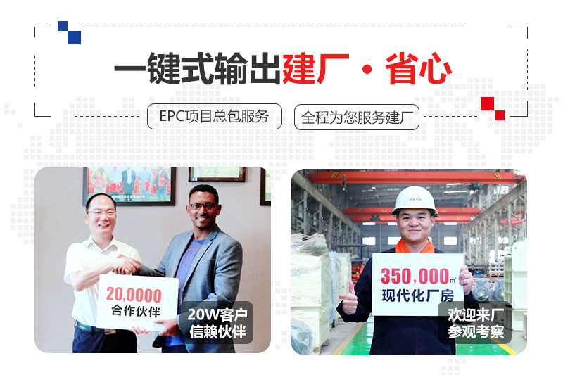 壹号娱乐官网提供总包服务、合作建厂