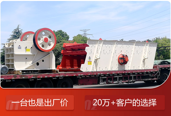 壹号娱乐官网颚式破碎机发货实拍