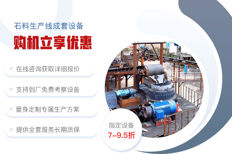 壹号娱乐官网成套设备购机享优惠